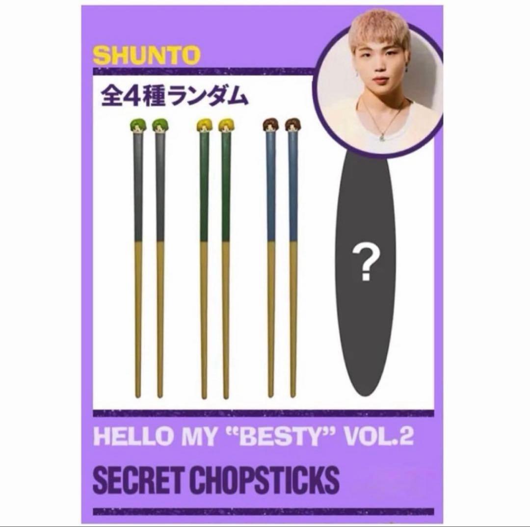 BE:FIRST (シュント) メンプログッズ 箸①