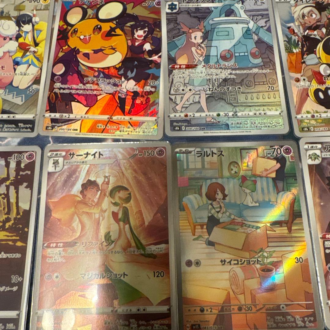 G*様 [引退品]ポケモンカード CHRまとめ売り 19枚セット