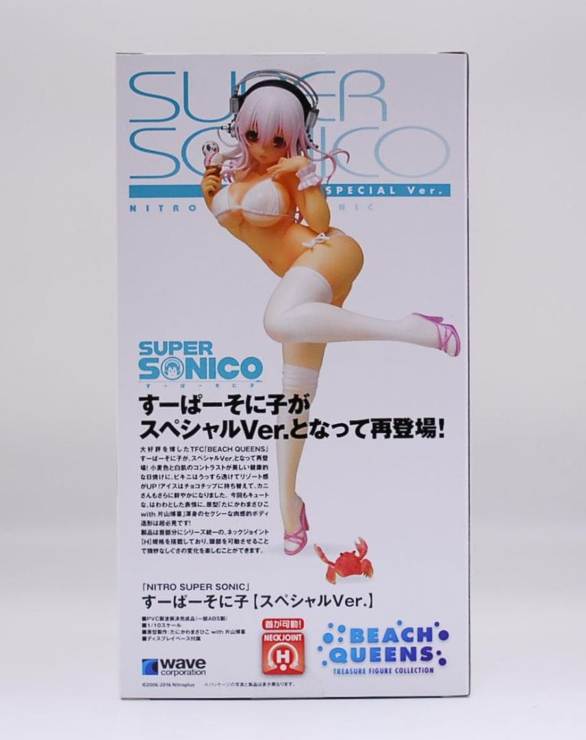 BEACH QUEENS すーぱーそに子 スペシャルVer. 完成品フィギュア