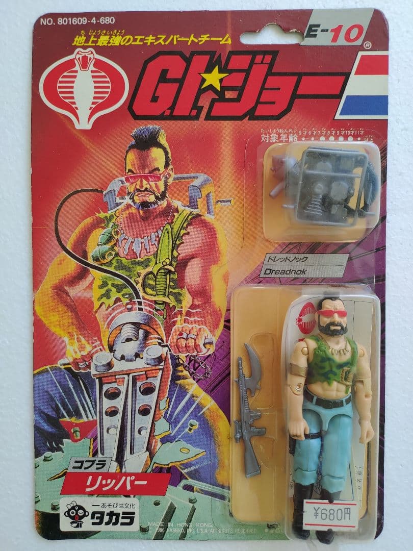旧タカラ★地上最強のエキスパートチーム　G.Iジョー　E-10　リッパー