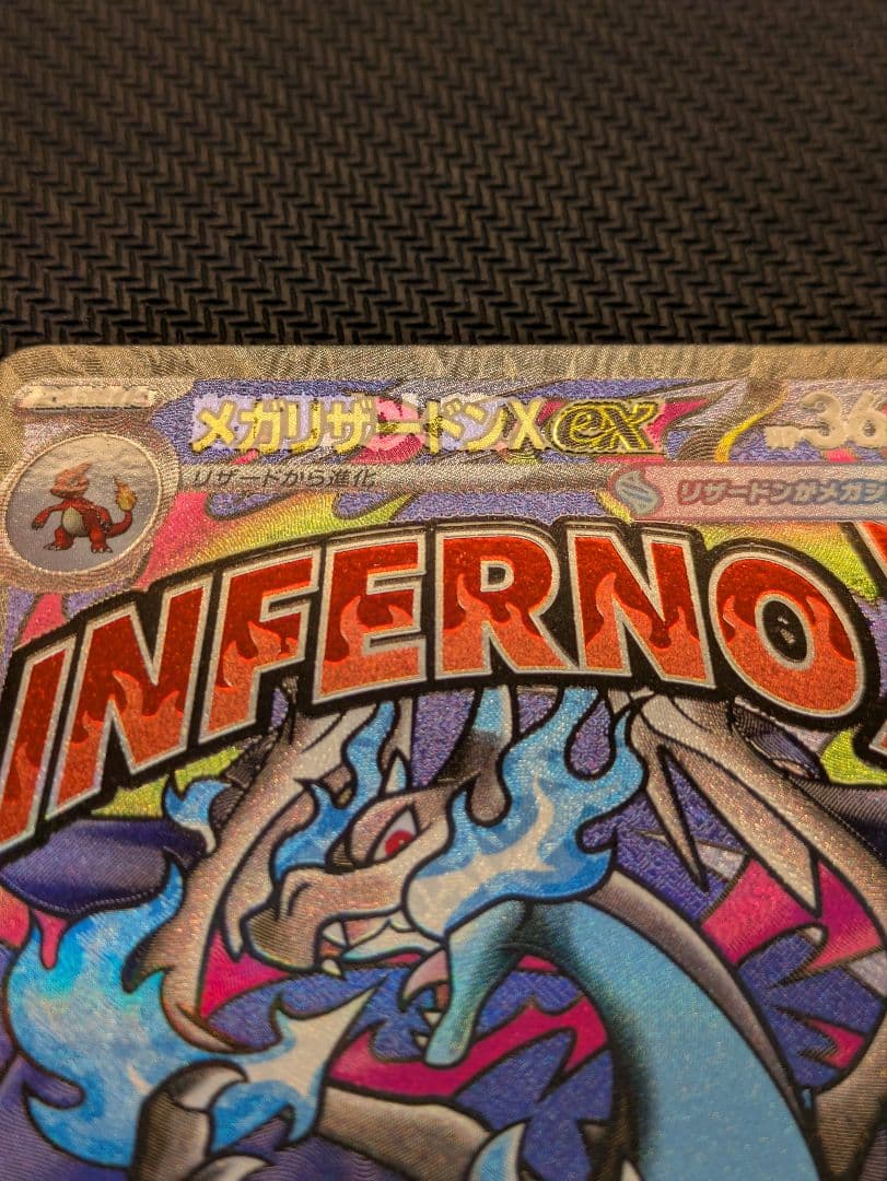 メガリザードンX ex MA エラーカード 中国語 MEGAドリームex