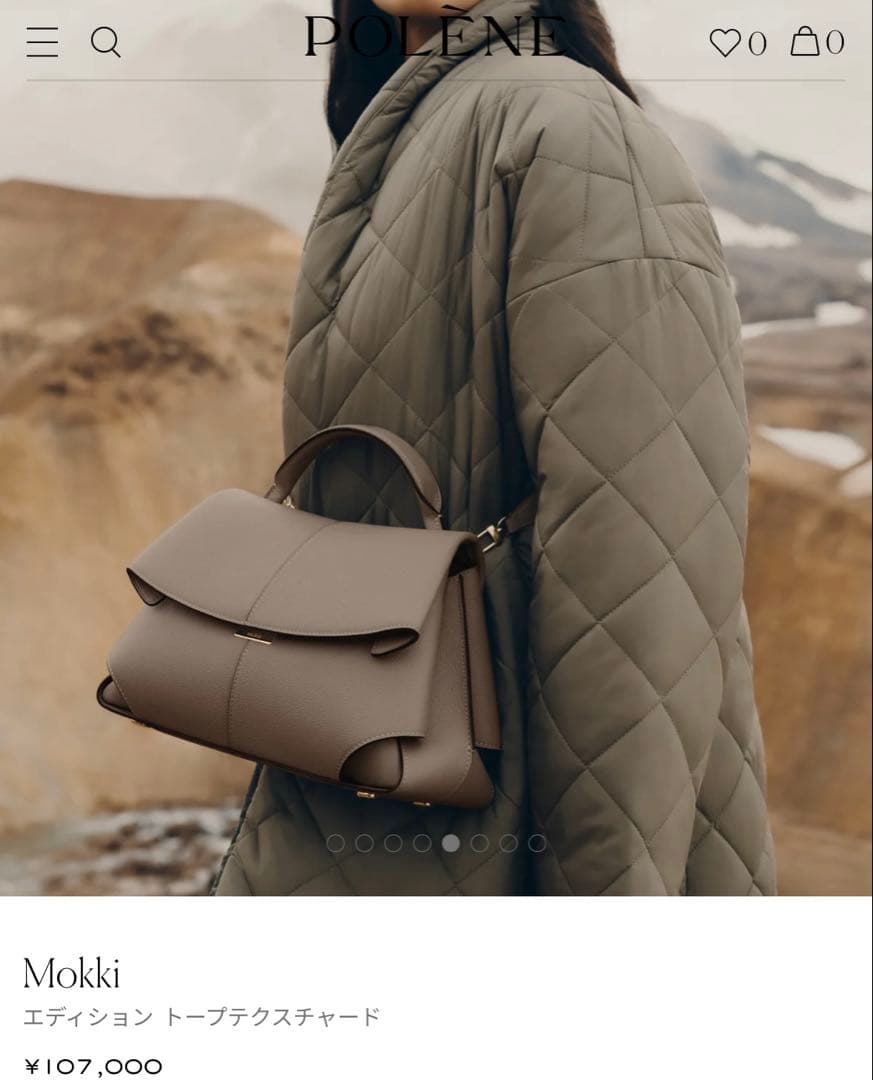 POLÈNE Mokki エディション トープテクスチャード