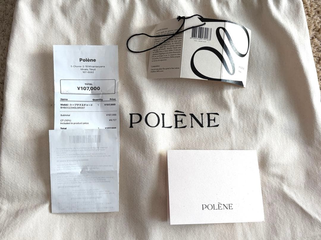 POLÈNE Mokki エディション トープテクスチャード