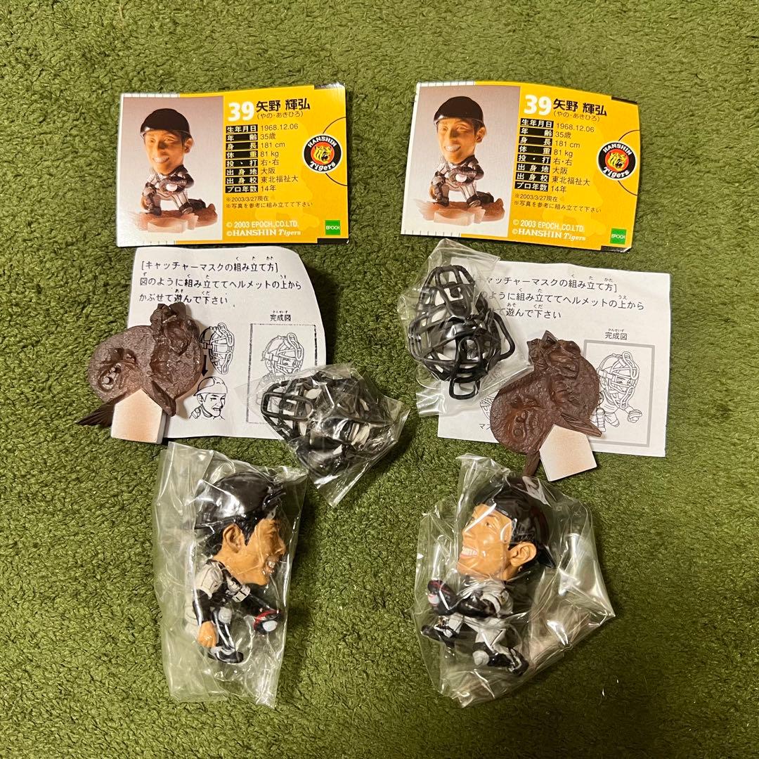 エポック トレーディングフィギュア 阪神タイガース 1&2 ノーマルコンプ