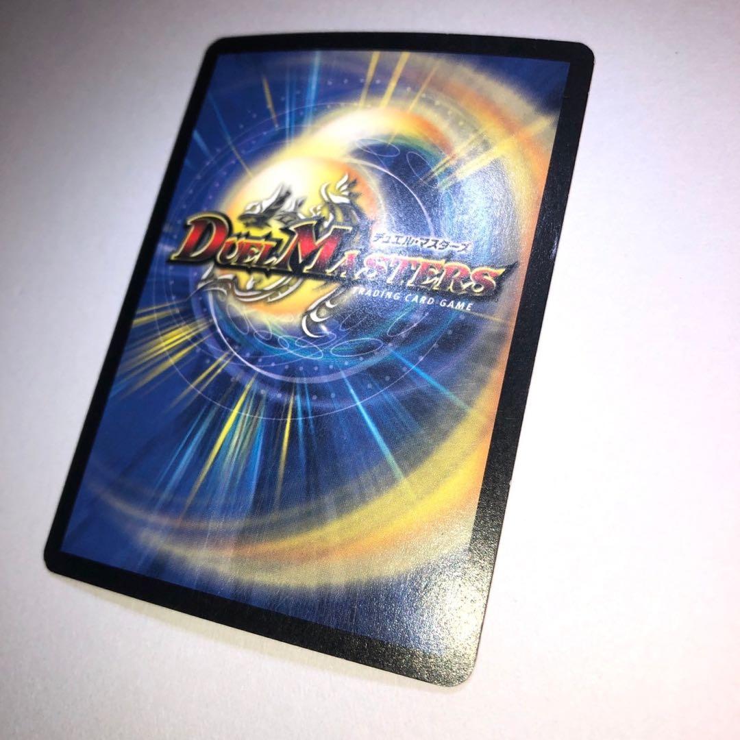 デュエルマスターズ　ボルメテウス・ホワイト・ドラゴン　スーパーレア