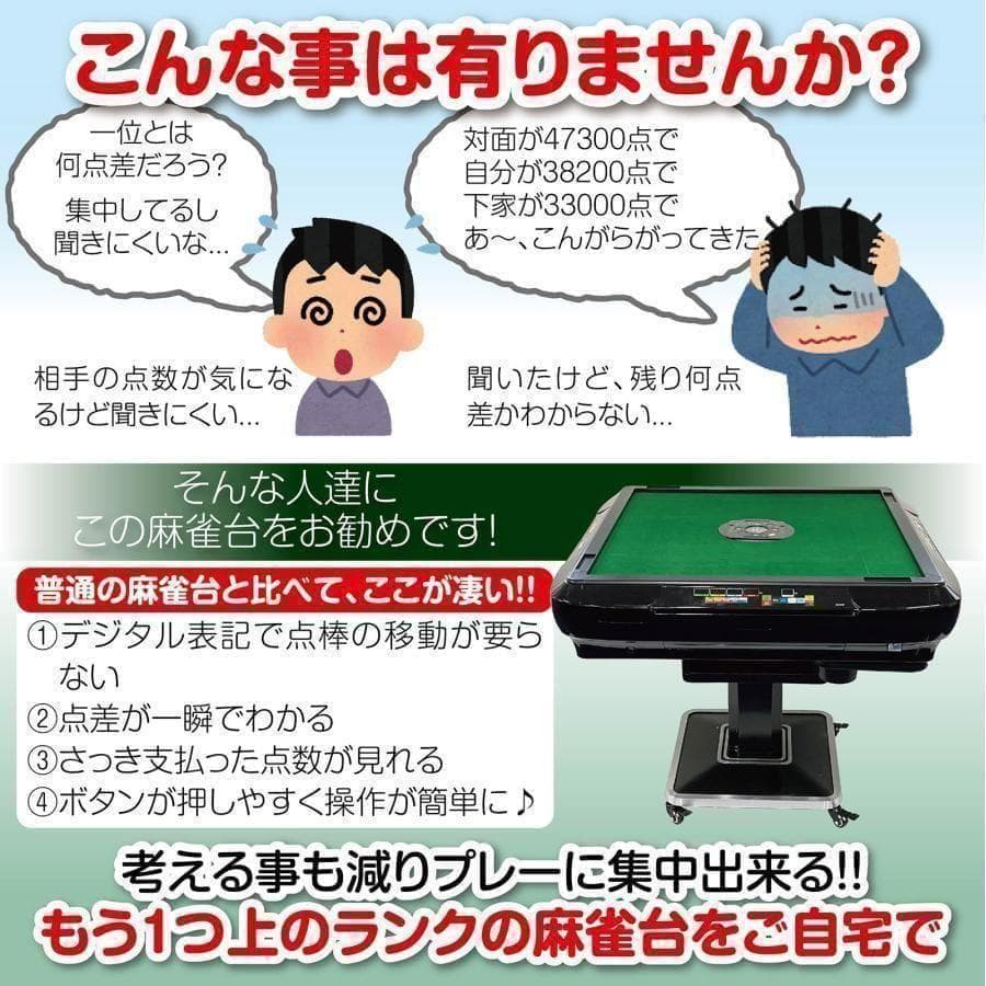 中古　麻雀台 家庭用 麻雀卓 折りたたみ デジタル28mm