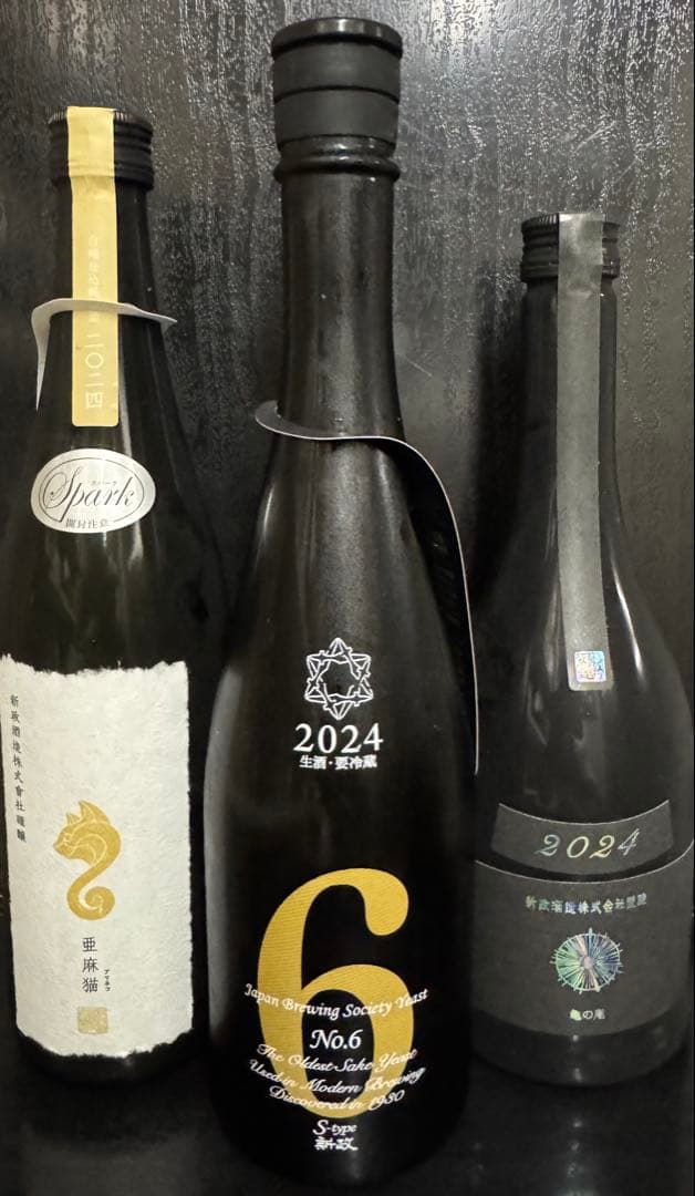 亜麻猫スパーク1本S type1本アッシュ1本セット