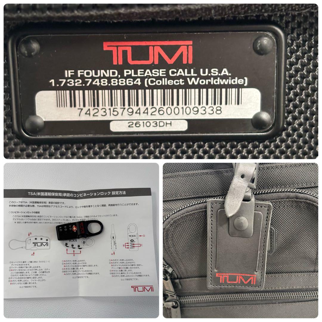 ほぼ美品 TUMI ALPHA アルファ キャリー 拡張機能 26103DH 鍵