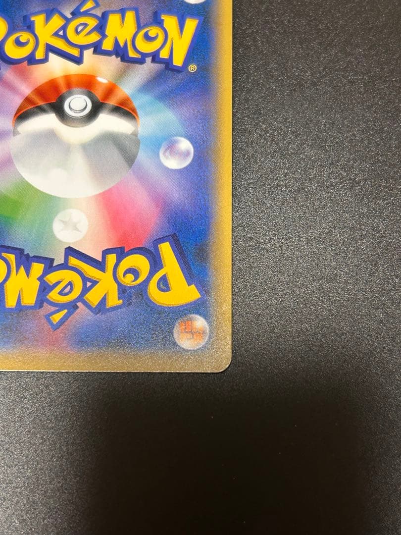 ポケモンカードゲーム ソニア SR