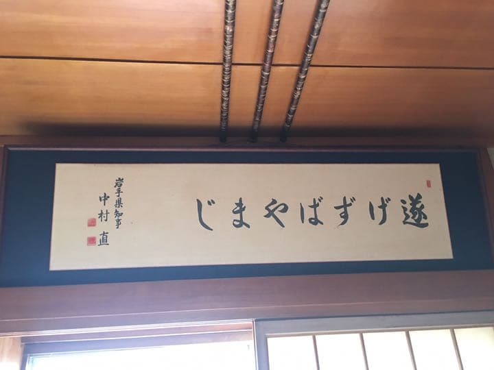 書道　書　アート　額入り
