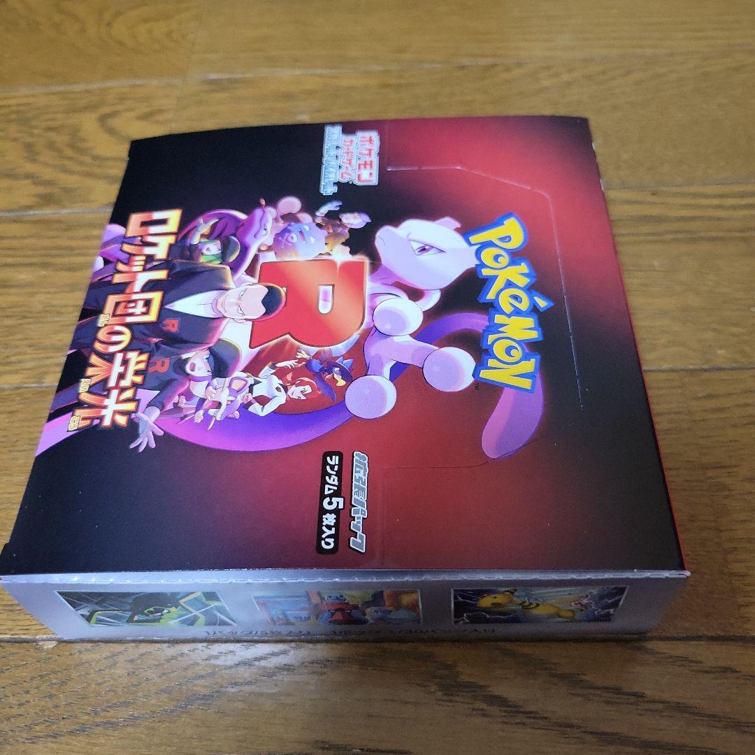 ポケモンカード ロケット団の栄光　6BOX(シュリ有5無1)