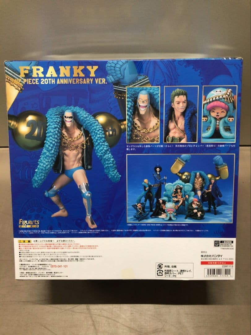 ワンピース 20th Anniversaryフィギュア麦わらの一味魂ボックス新品