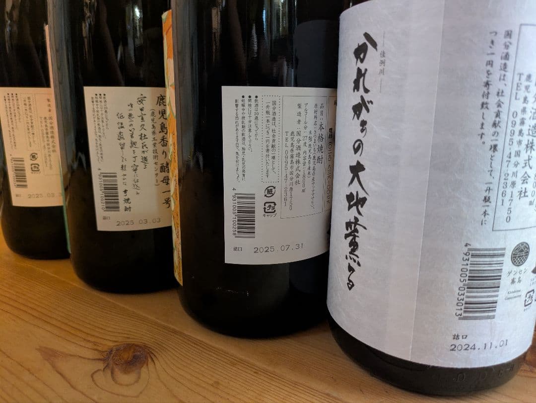 フラミンゴオレンジ クールミント サニークリーム 安田 　プレミア焼酎4本セット