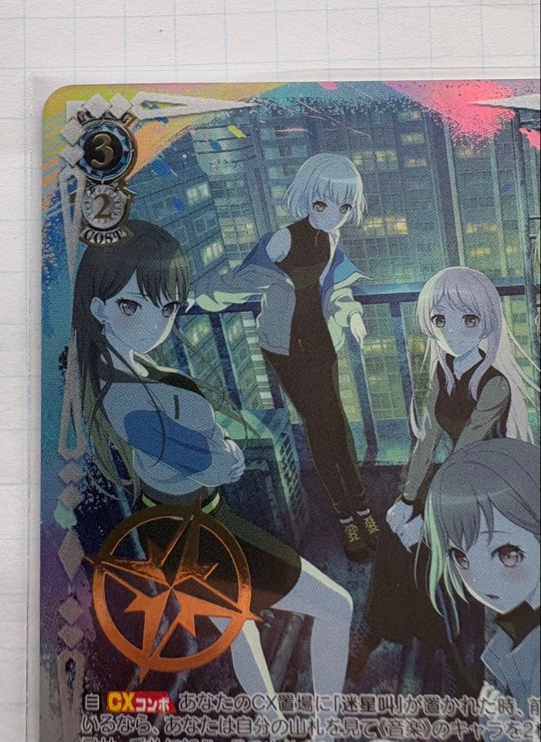 迷子のバンド 高松燈 SEC+ ヴァイスシュバルツ