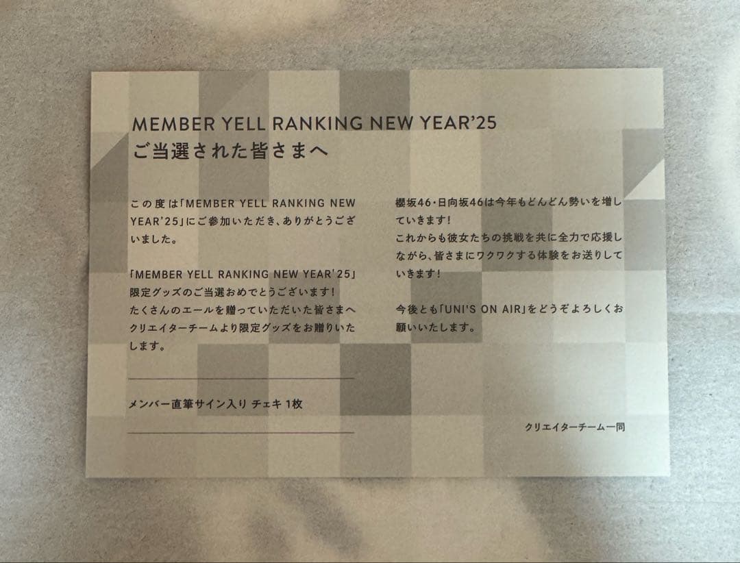 最終値下げ！櫻坂46 向井純葉　直筆サイン入りチェキ　ユニエア