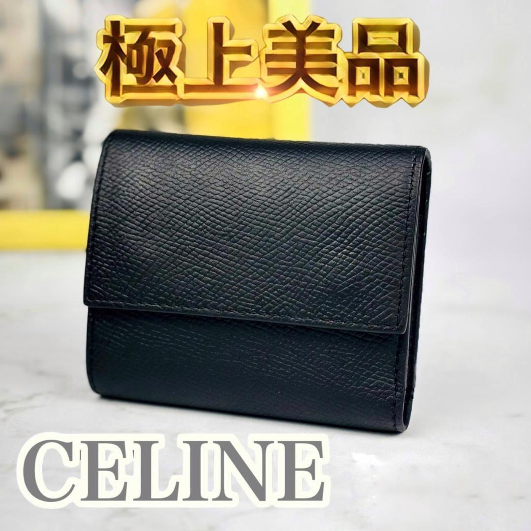 【極美品】CELINE⭐セリーヌ スモール トリフォールド 3つ折り財布 黒