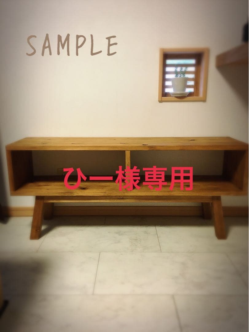 ひー　(パイン)