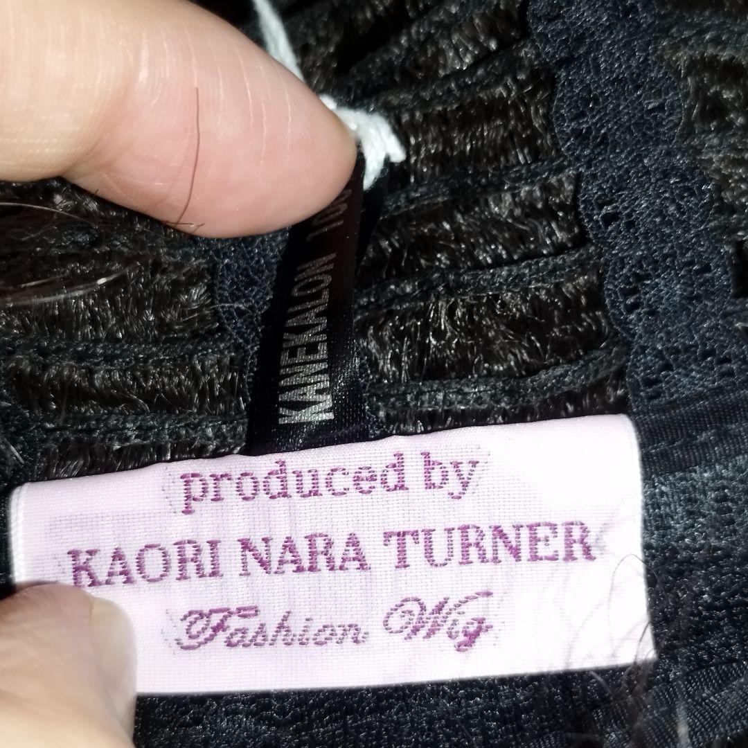 新品　タグ付き　カオリナラターナー　ふんわり上品ショート　S-09