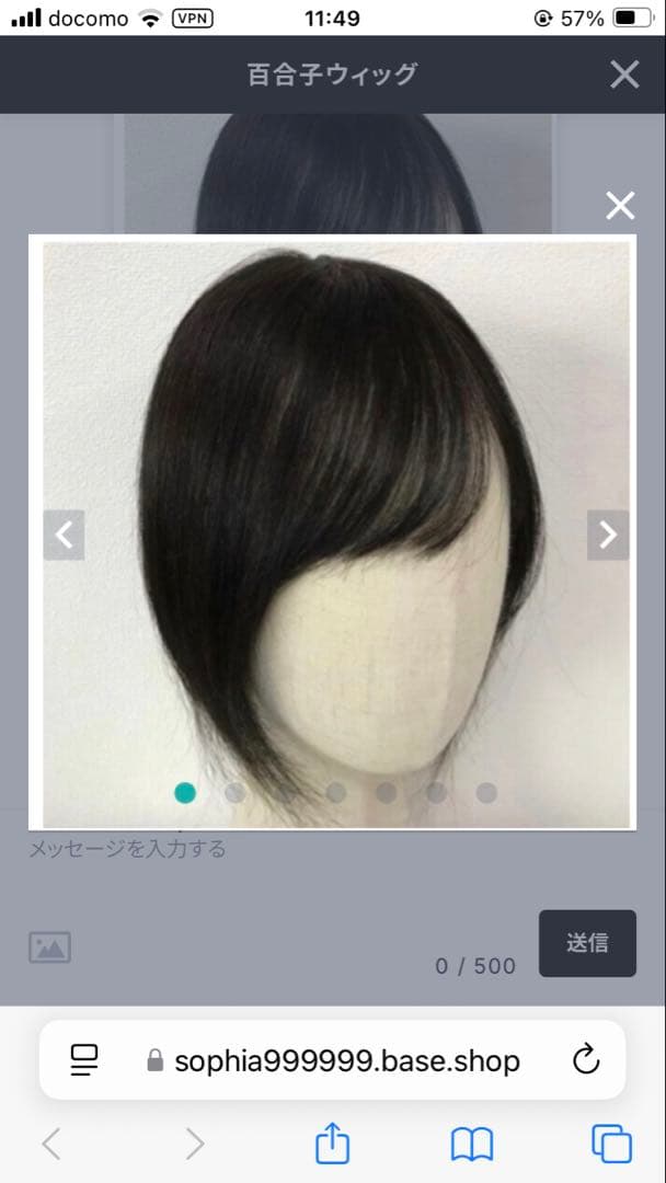 百合子ウィッグ