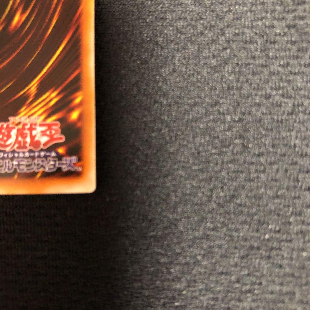 遊戯王 混沌の黒魔術師 アルティメットレア レリーフレア 307