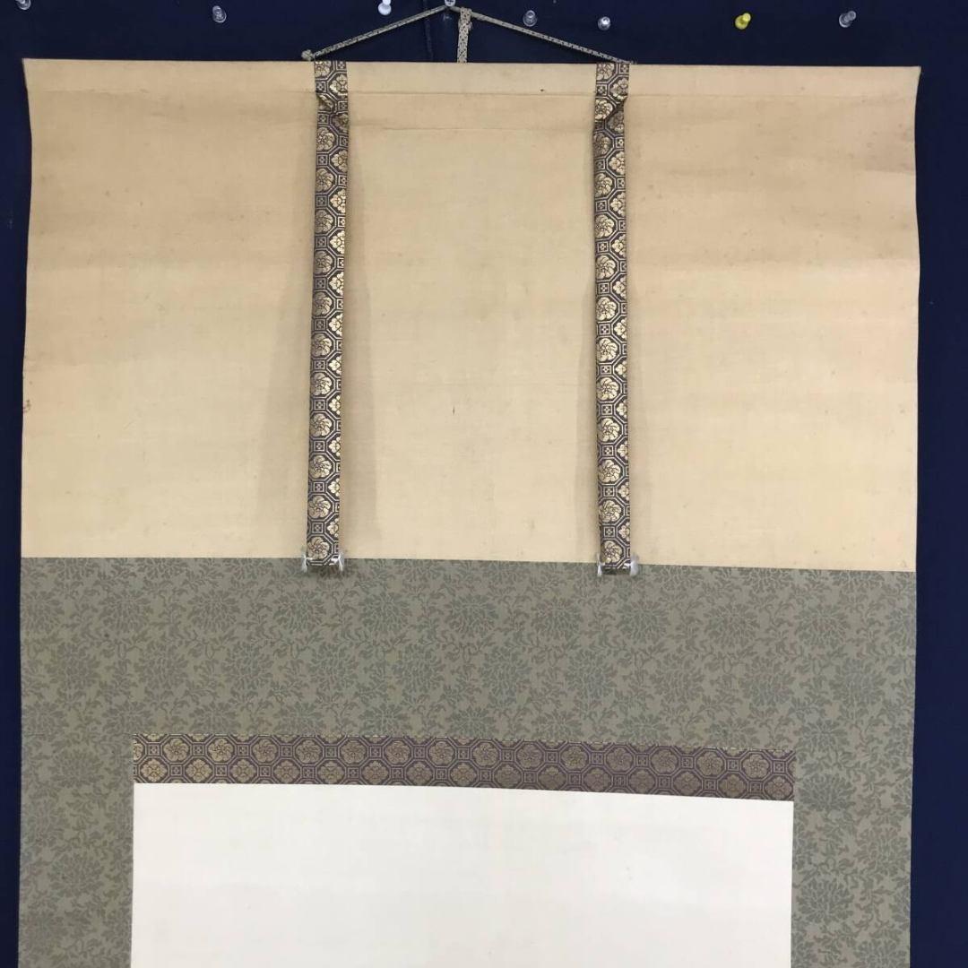 真作/豊秋耕雲/黒松耕雲/雛図/掛軸☆宝船☆AK-265