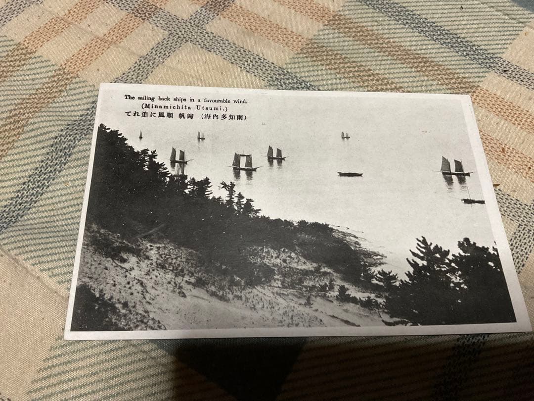 南知多・内海名勝／絵葉書10枚セット【戦前の品　（愛知県南知多町）昭和レトロ】。