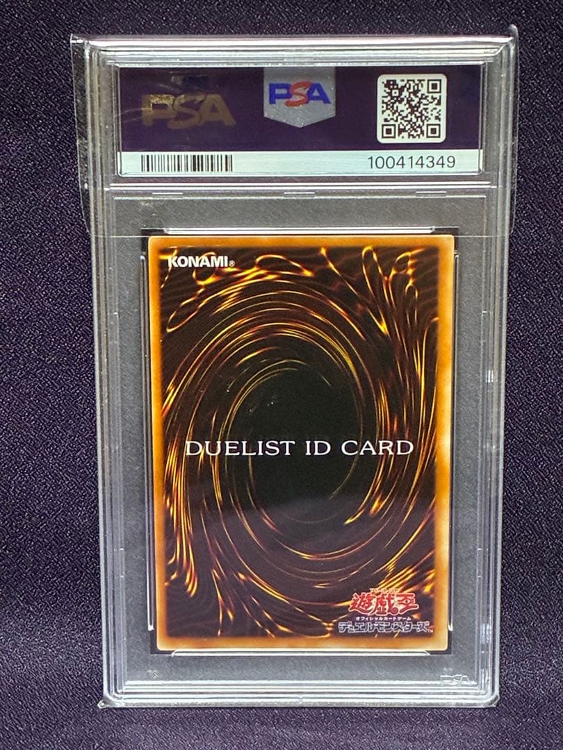 PSA9 ①王国への船出 ウルトラ ②DUELIST ID カード 2枚セット