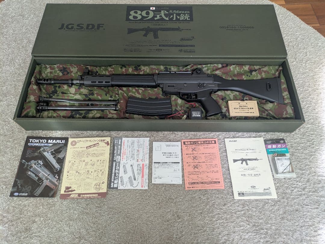 東京マルイ 89式小銃