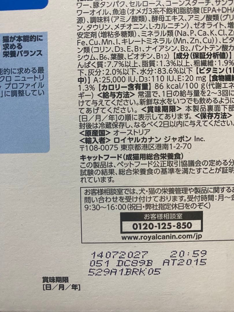 インスティンクグレービー、インドアグレービー各2箱
