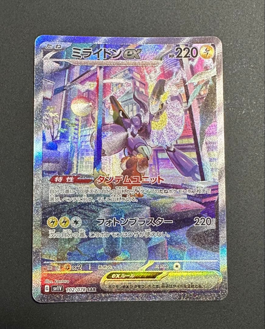 ポケモンカード　SR・SAR まとめ売り