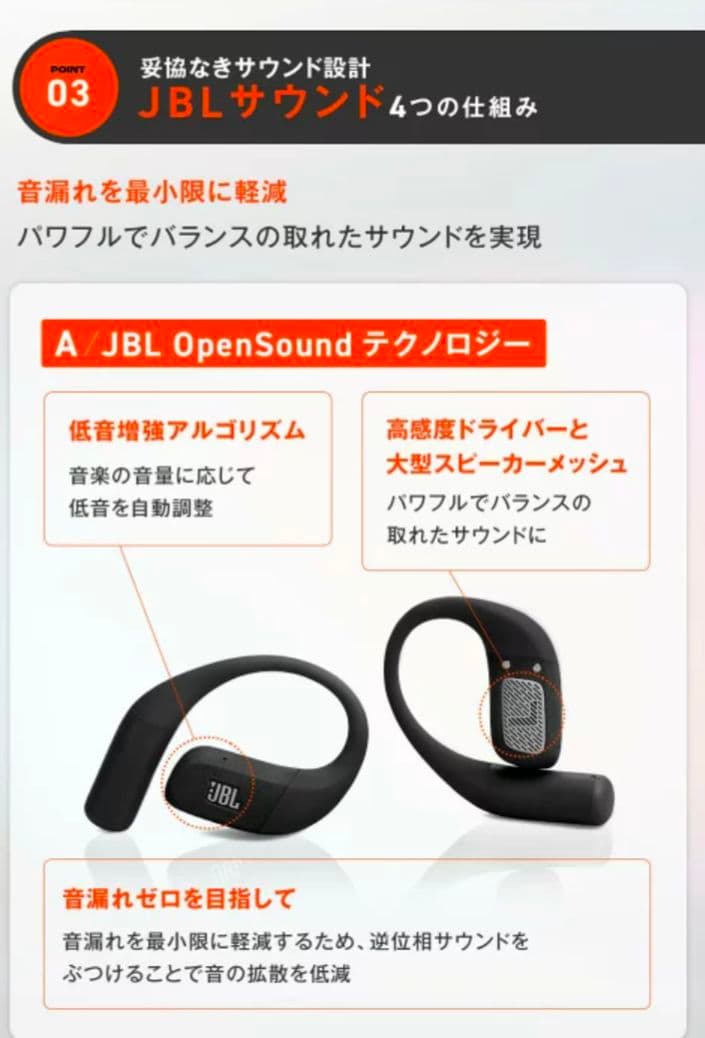 【JBL】エンデュランスゾーン 防水防塵スポーツ特化型完全ワイヤレスイヤホン