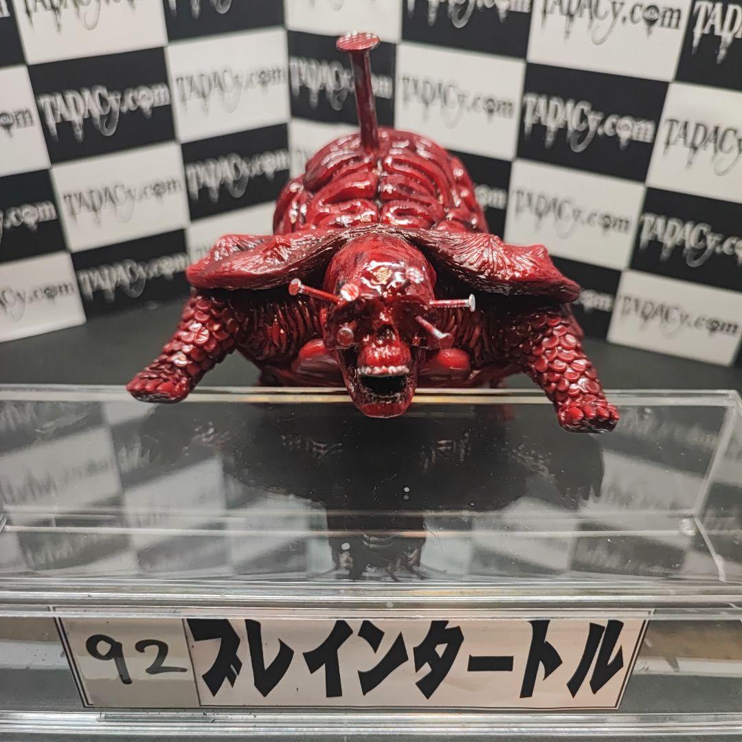 92ブレインタートル