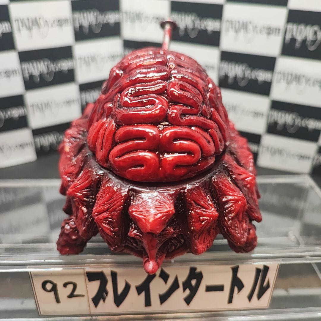 92ブレインタートル