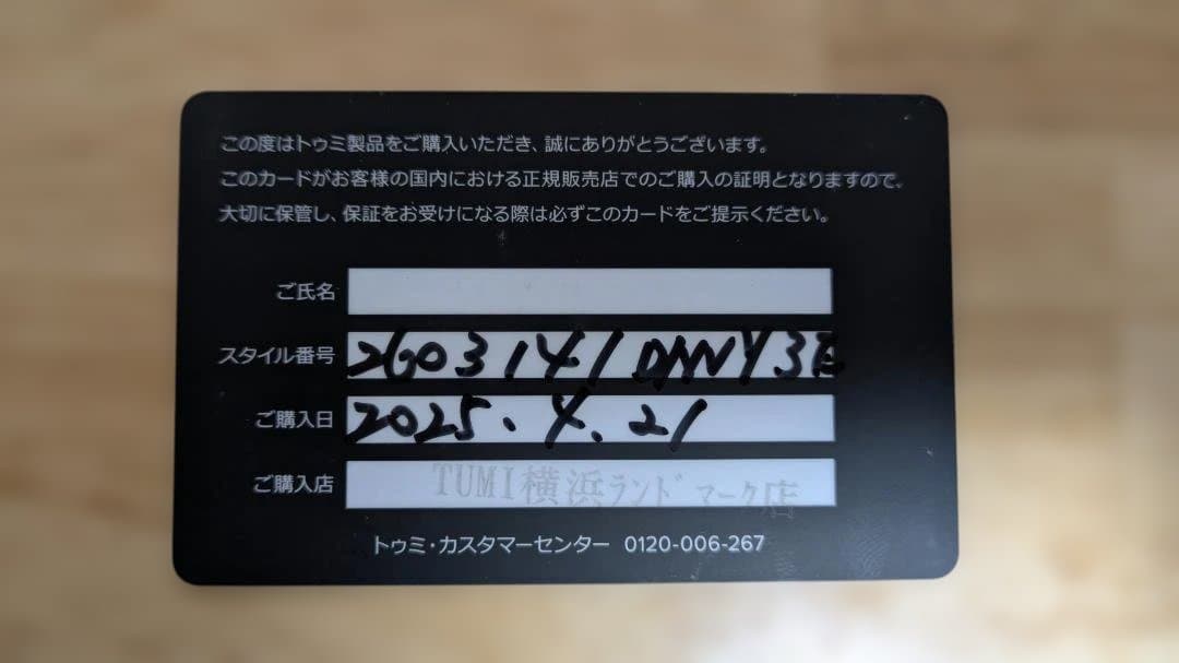ALPHA 3 エクスパンダブル・オーガナイザー・ブリーフ【日本限定カラー】