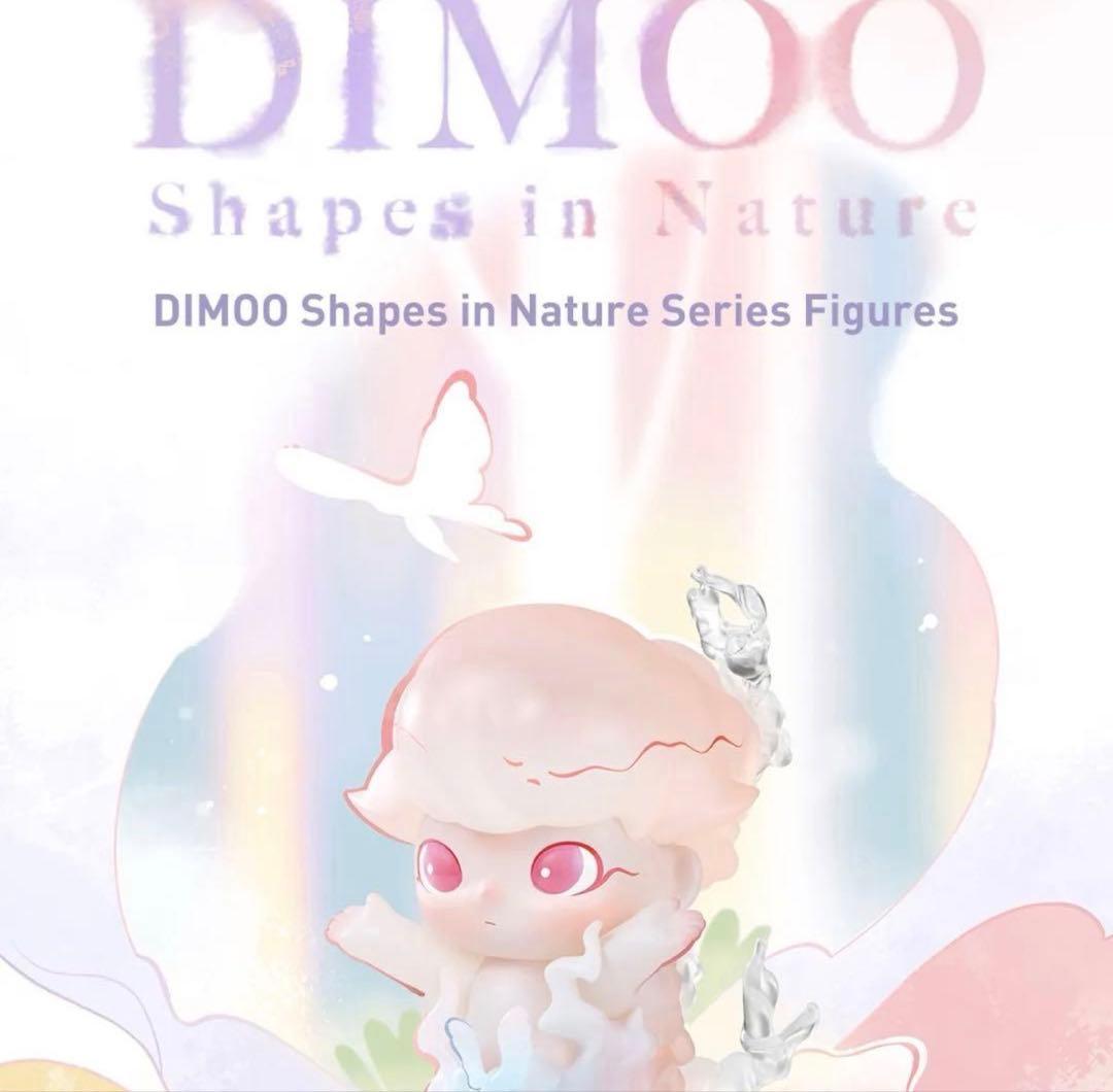 DIMOO Shapes in Nature フィギュア　コンプリートセット