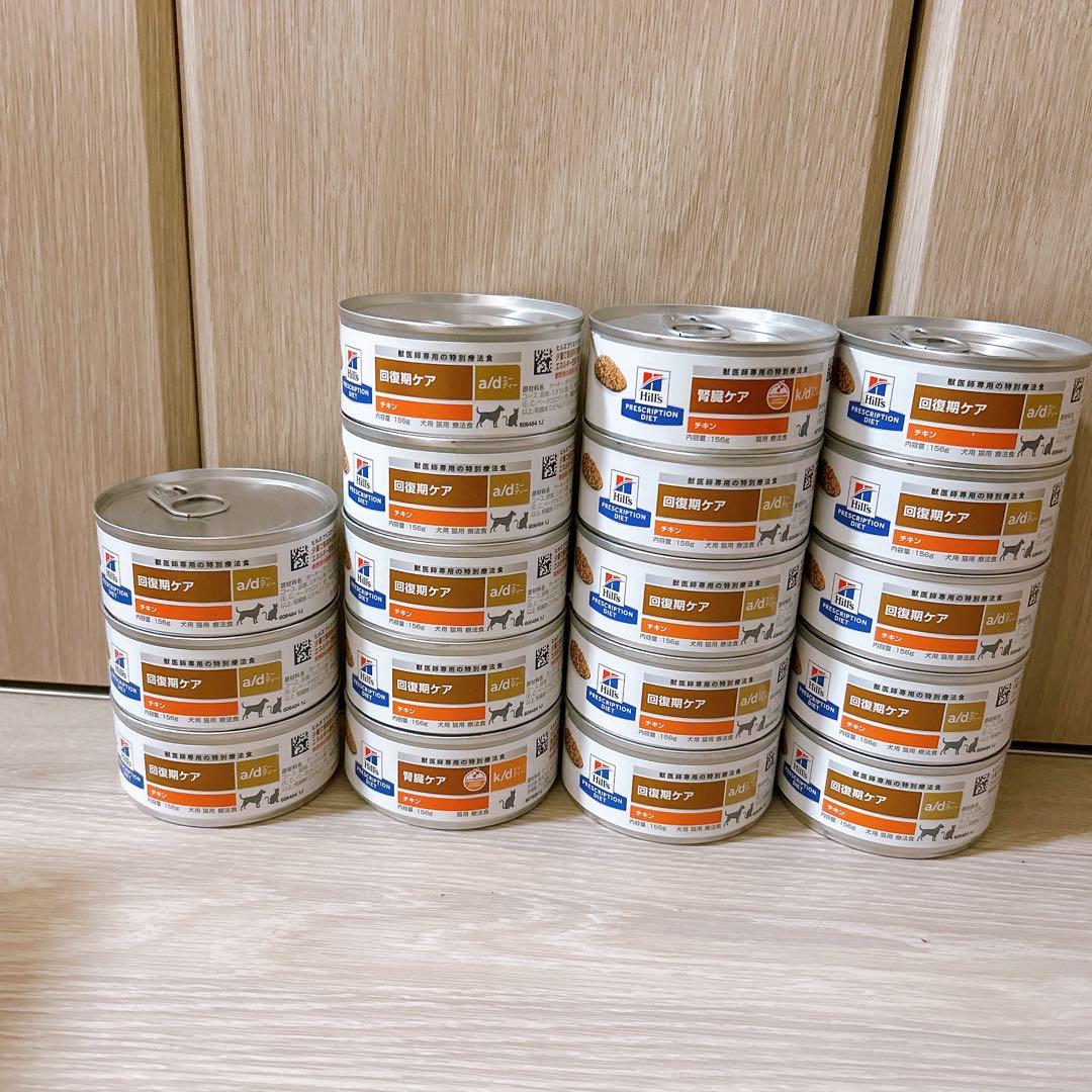 ヒルズ 回復期ケア a/d 156g×18缶 犬用 猫用