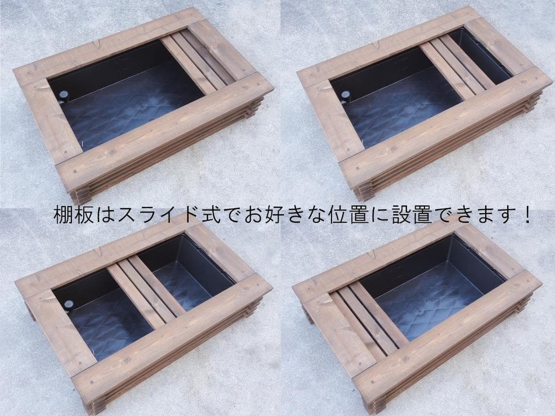 ビオトープ 25L トロ舟＆木枠セット（棚付き）メダカ・金魚飼育用