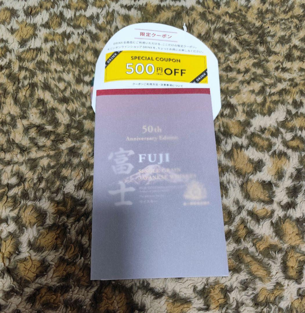 キリン　ウイスキー 富士 50th Anniversary Edition