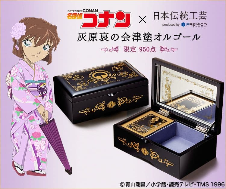 名探偵コナン　灰原哀の会津塗オルゴール　未開封