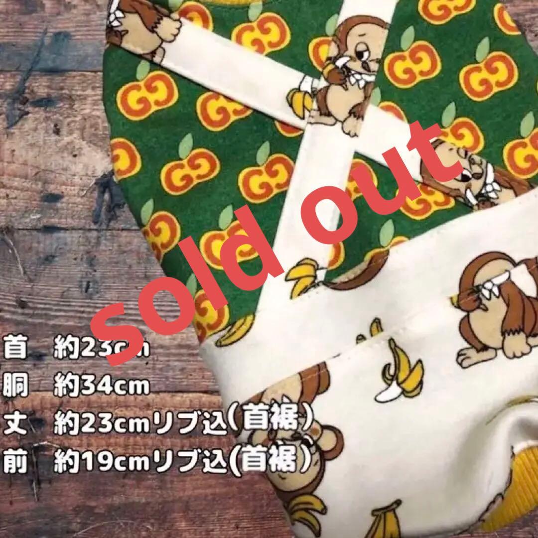 犬服ハンドメイド　サロペット風タンク