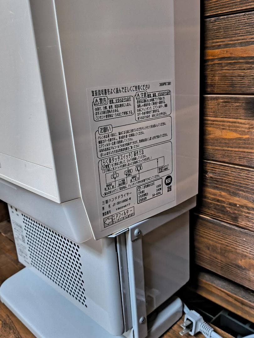 ジェットタオル JT-SB116KN2-W 三菱電機ハンドドライヤ エアータオル