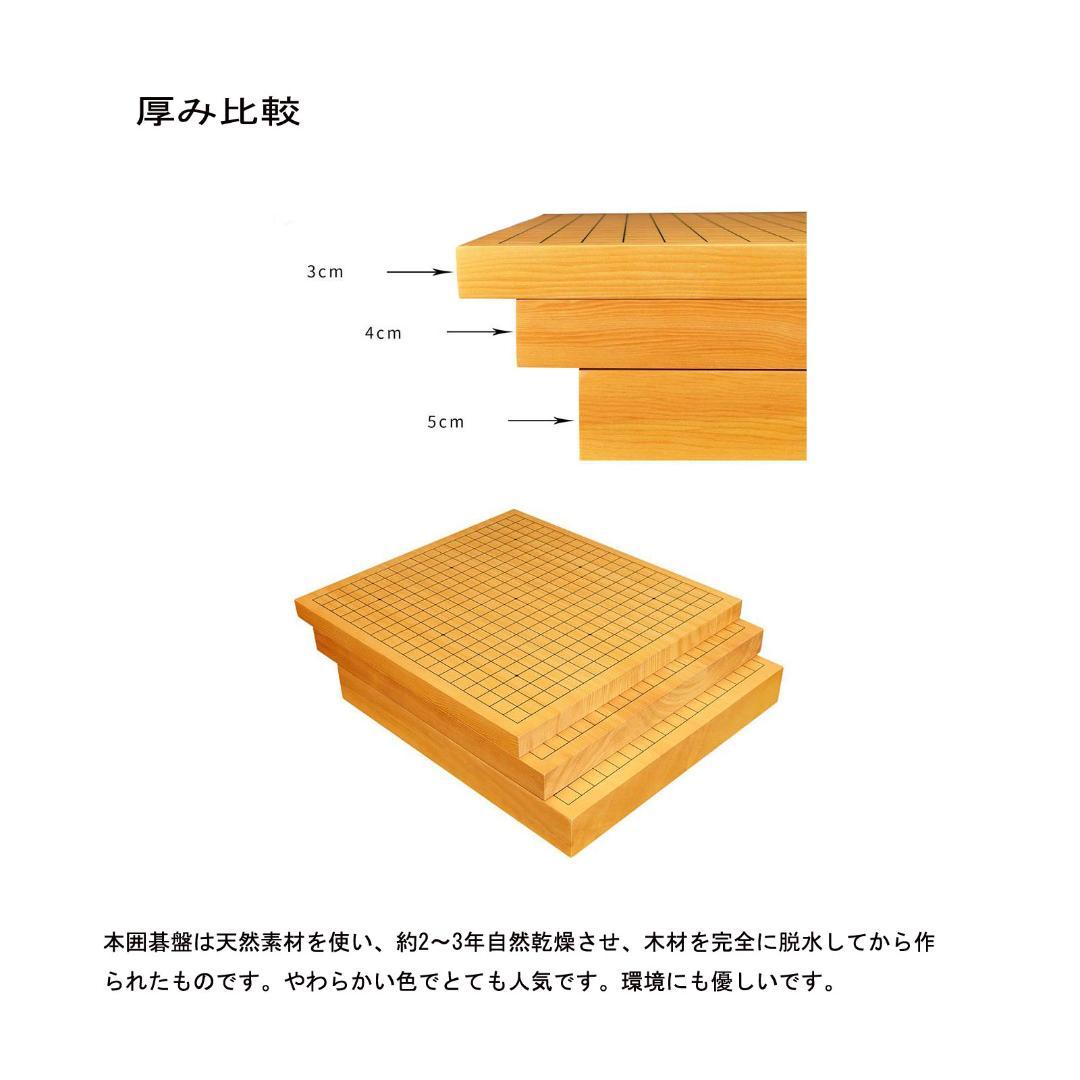 囲碁盤　木刻印線　卓上接合碁盤　新榧　色目の優しい　新かや厚さ40mm 松