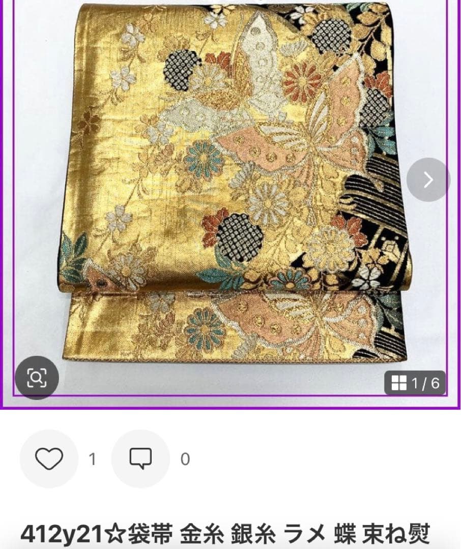 506z28,412y21,小物類,503u35,レース半衿☆中振袖 古典柄