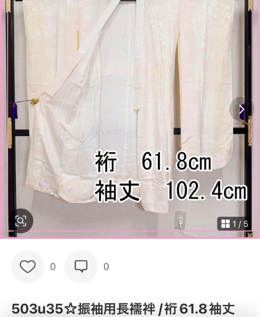 506z28,412y21,小物類,503u35,レース半衿☆中振袖 古典柄