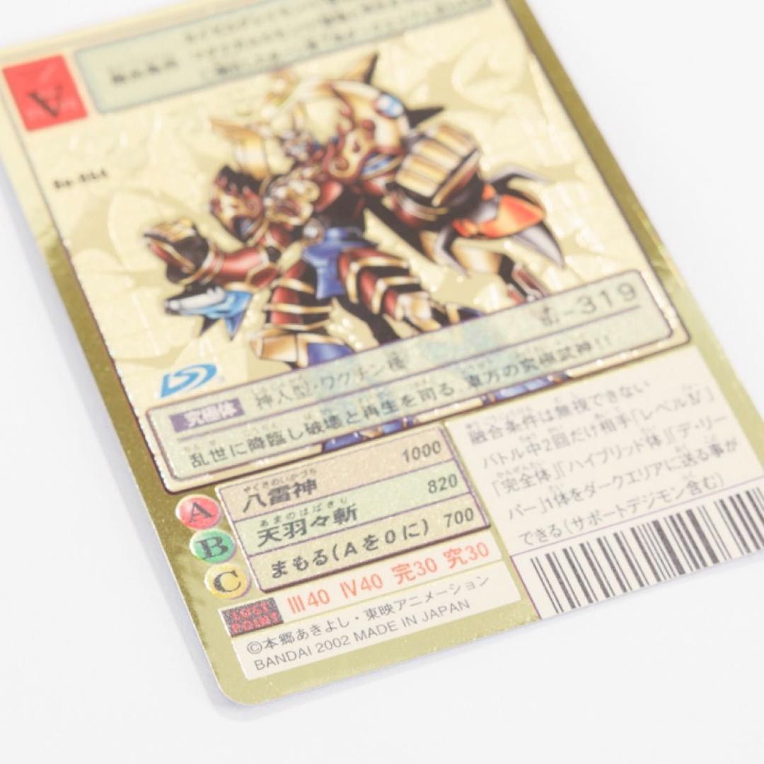 おまけ付き【即日発送／送料込】旧デジモンカードダス7枚セット