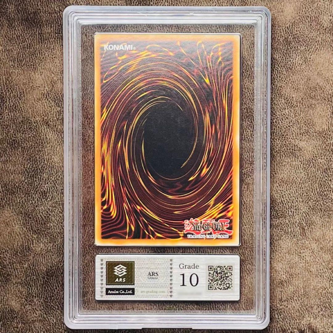 ARS鑑定10 ガガガガール シークレット 鑑定書付 ARS10 世界に１枚