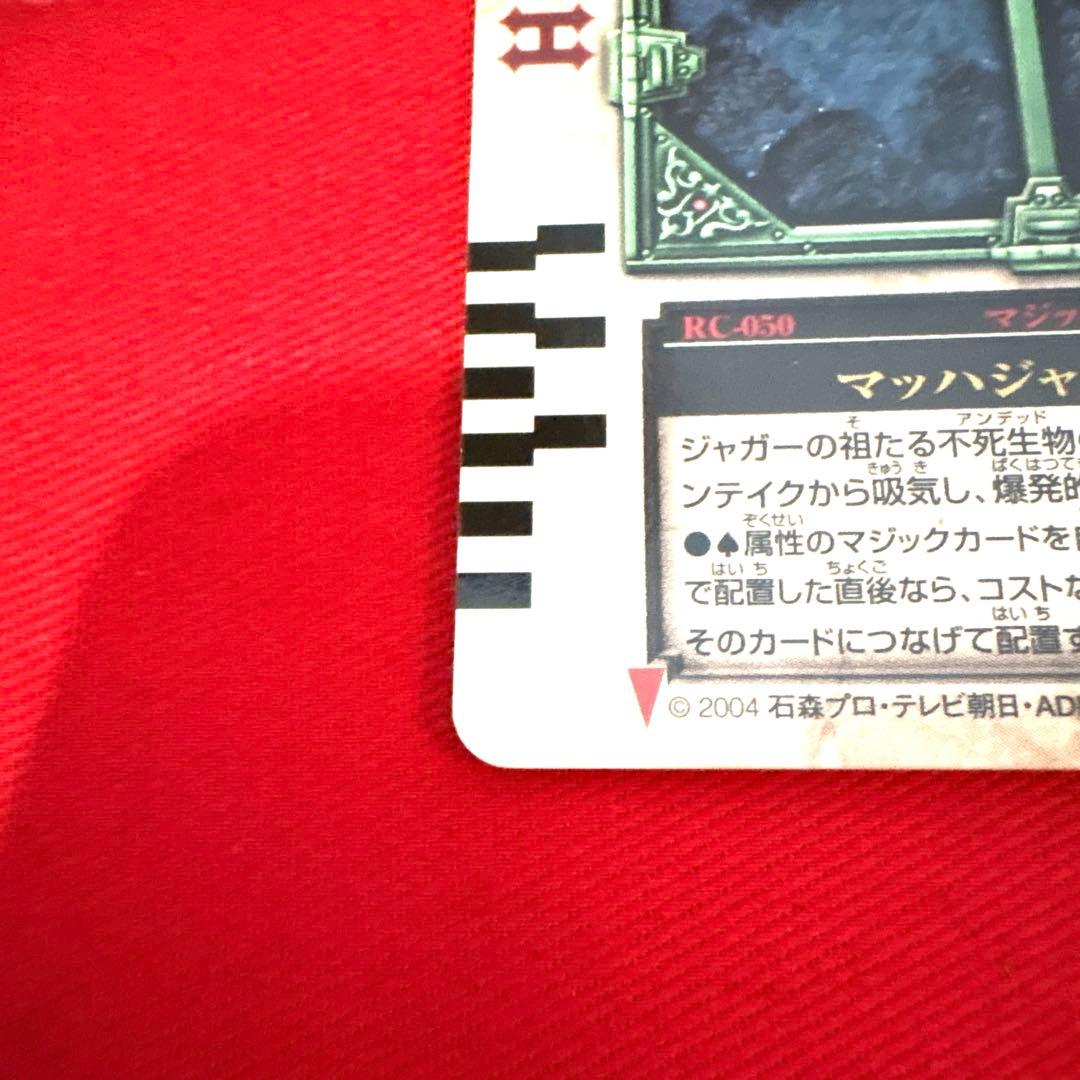 ラウズカード マッハジャガー 仮面ライダー剣 トレカ レア スペード9 剣崎 青