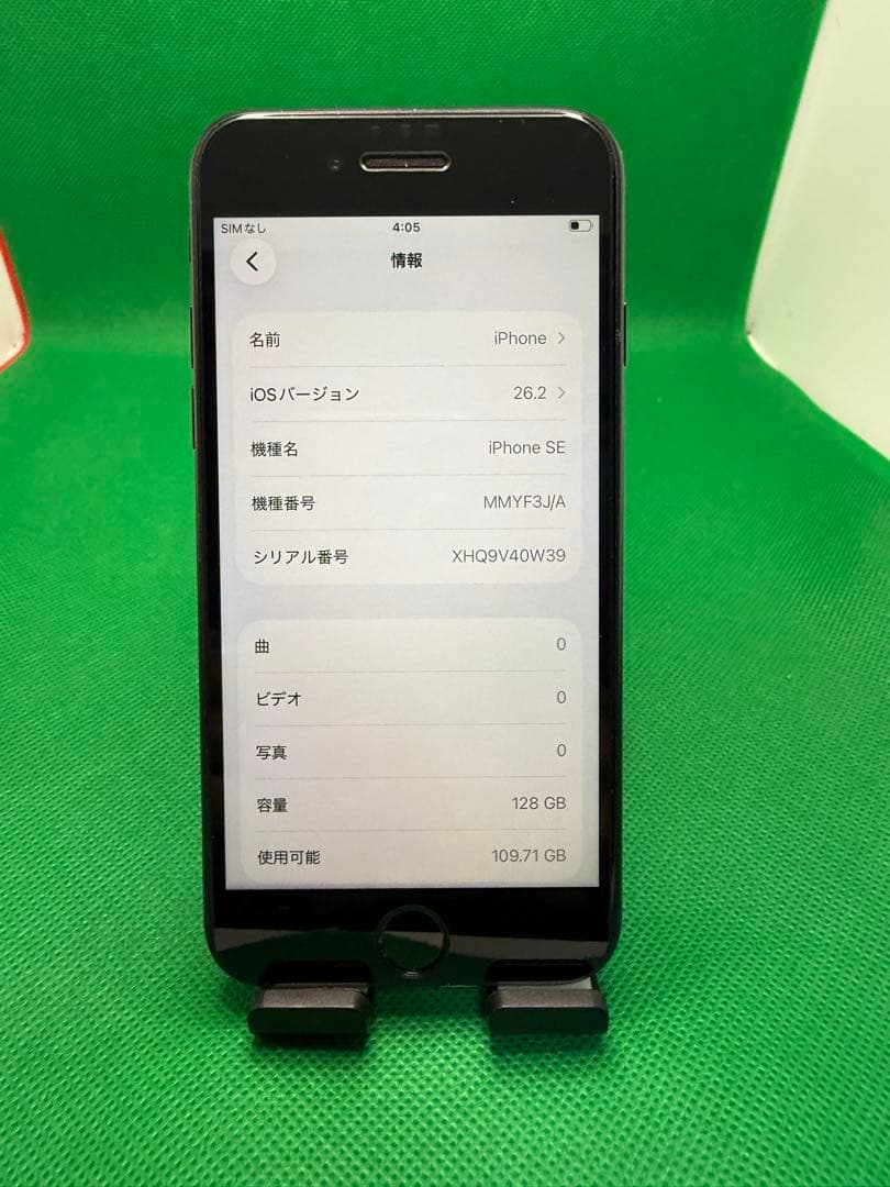 5245 IPHONE SE 第3世代128GB SIM フリー