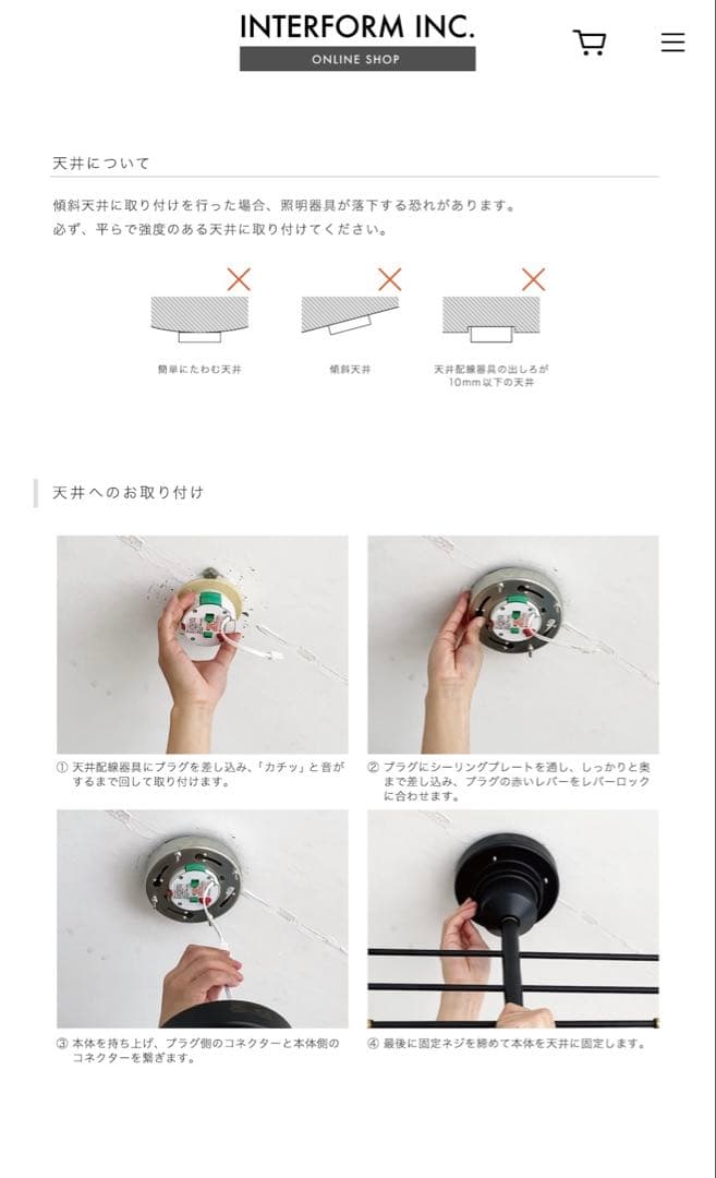 インターフォルム Astre アストル シーリングライト