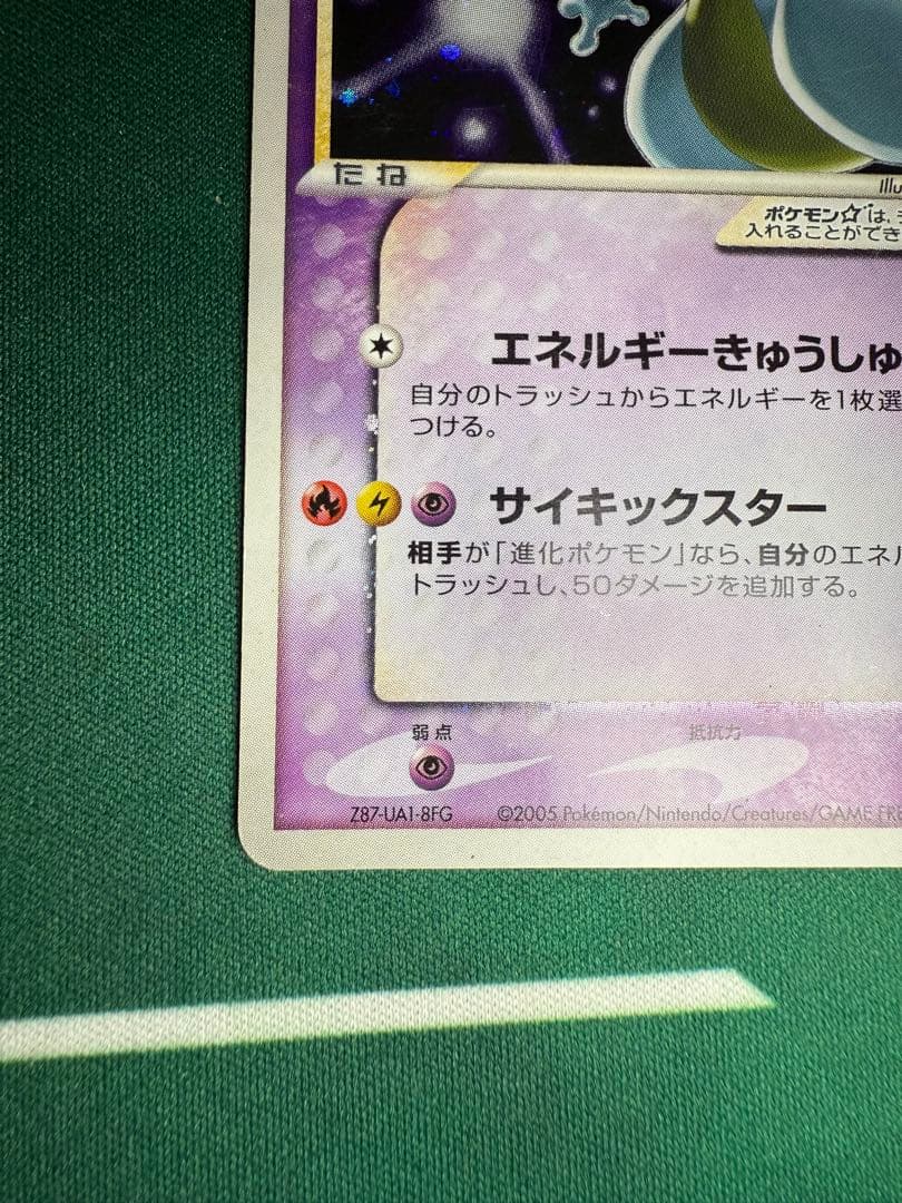 ミュウツー☆ スター　ギフトボックス ミュウ·ルカリオver. 002/002